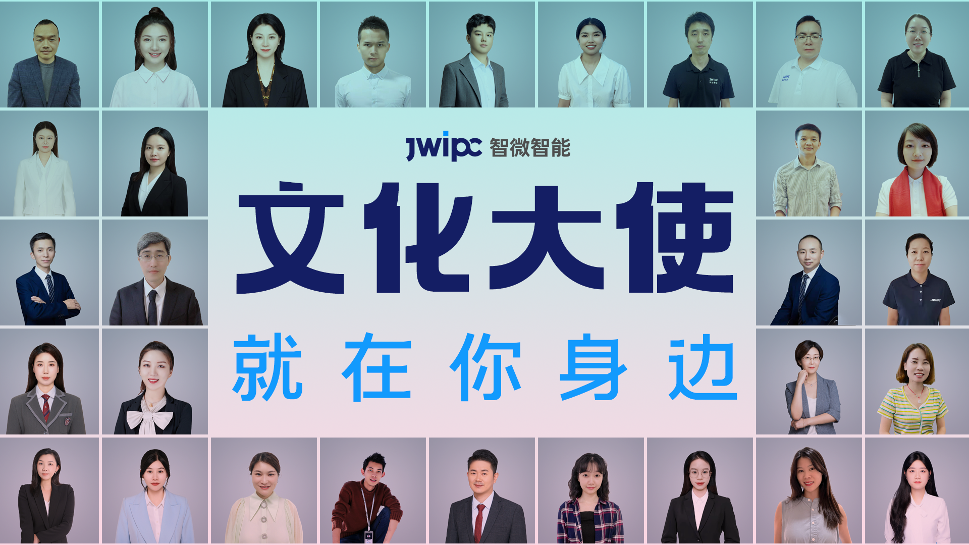 欧陆注册智能文化大使就在你身边