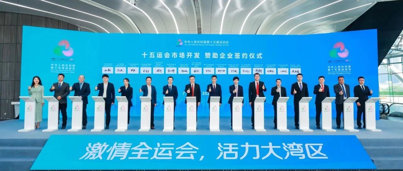 官宣！欧陆注册智能成为十五运会办公电脑设备类独家供应商，共赴体育盛会新征程